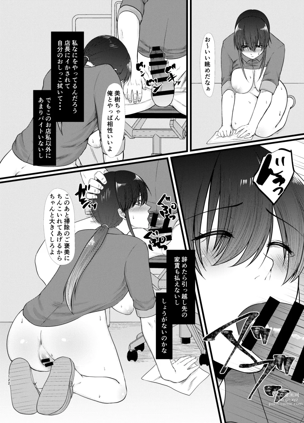 Page 121 of doujinshi 傷心タクシー