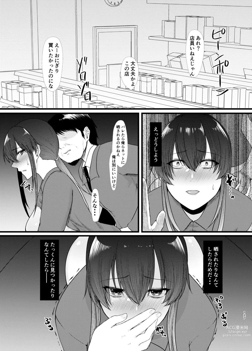 Page 126 of doujinshi 傷心タクシー