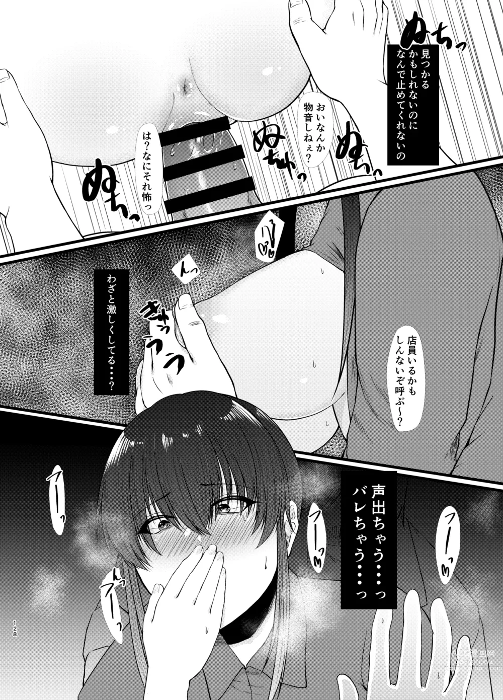 Page 127 of doujinshi 傷心タクシー