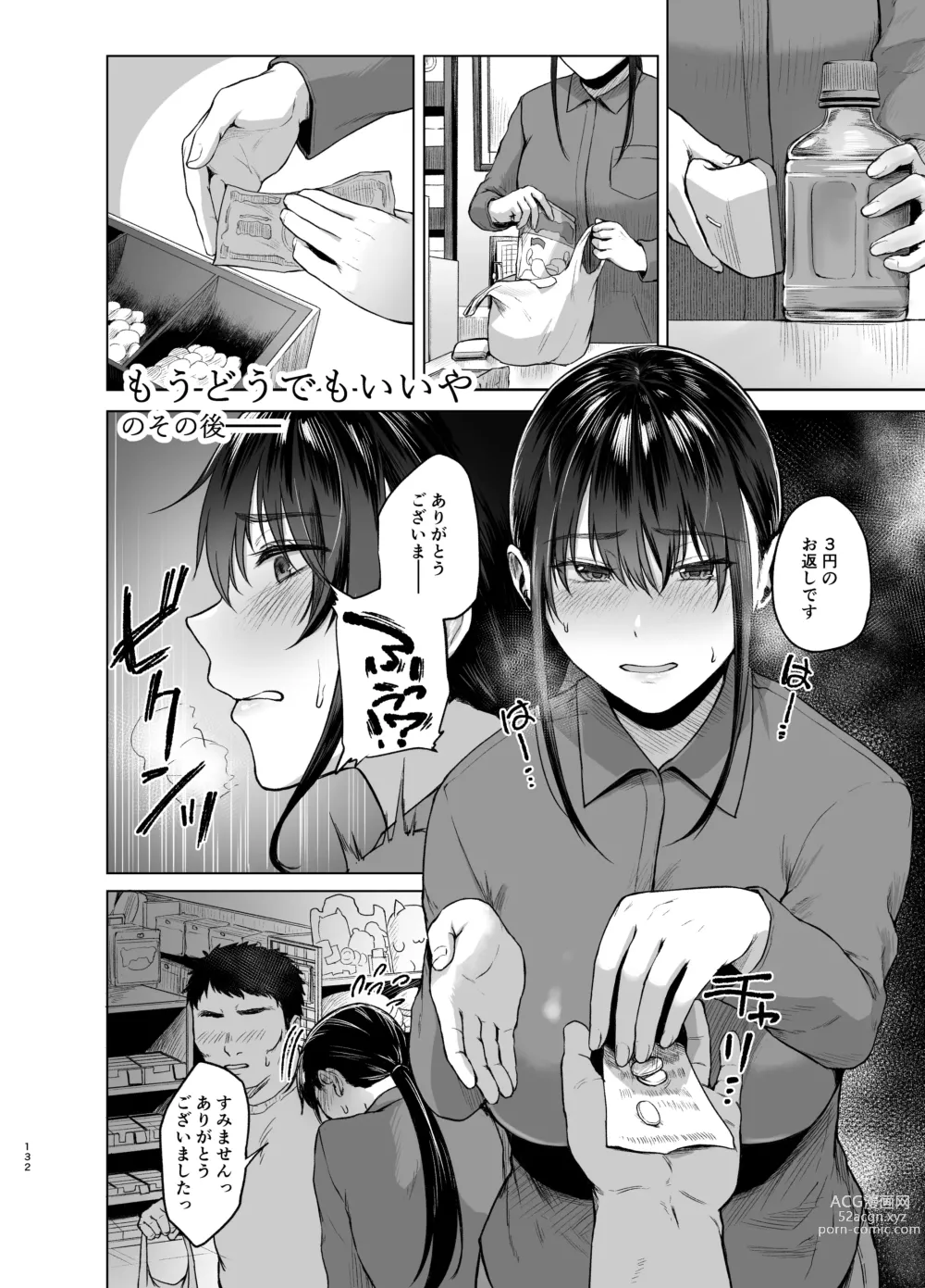 Page 131 of doujinshi 傷心タクシー