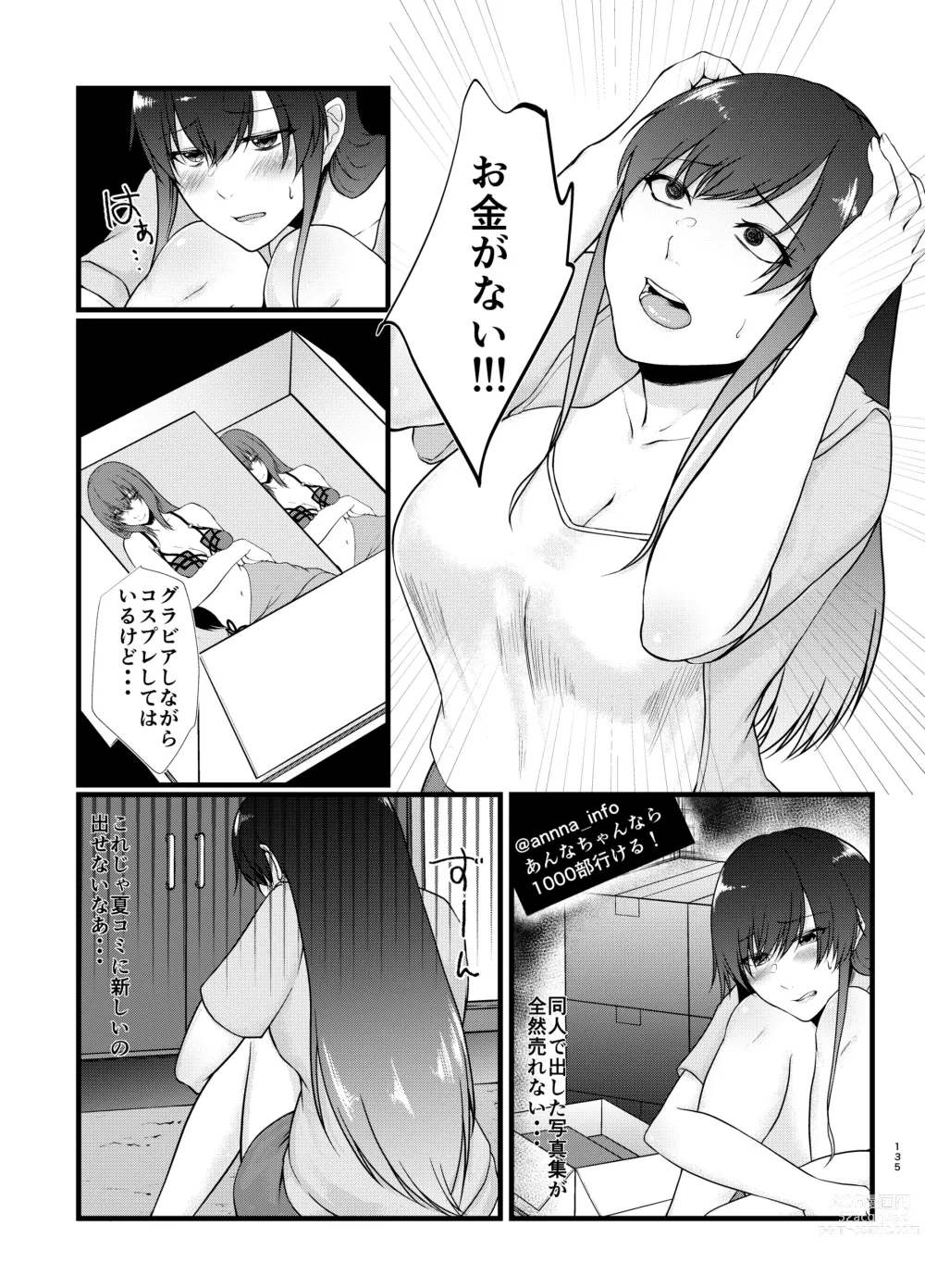 Page 134 of doujinshi 傷心タクシー