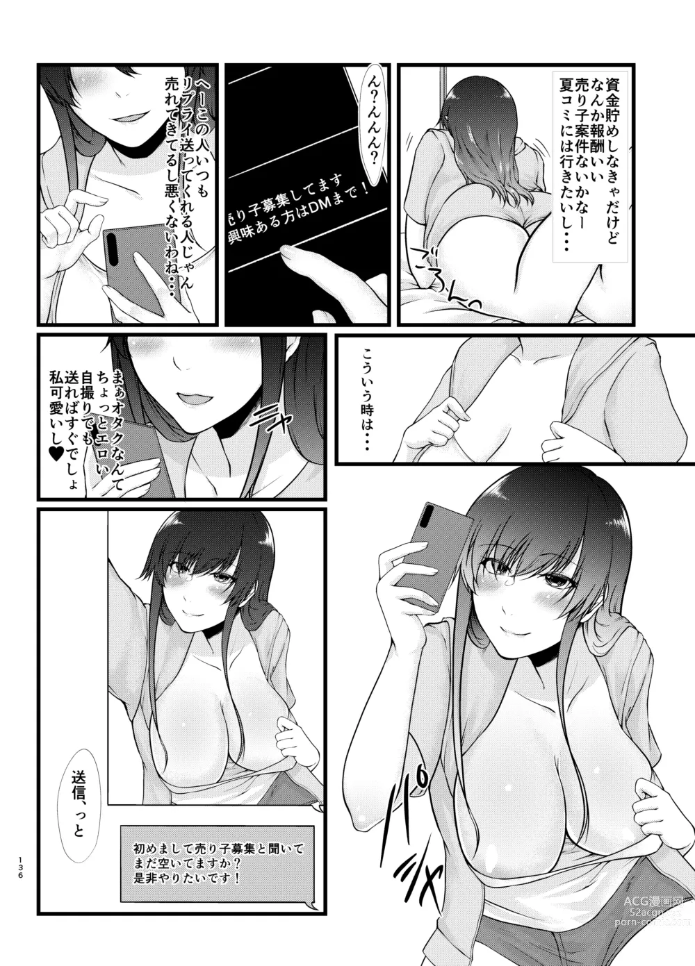 Page 135 of doujinshi 傷心タクシー