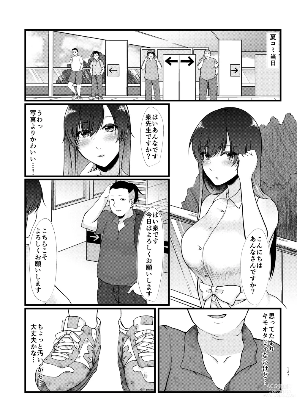 Page 136 of doujinshi 傷心タクシー