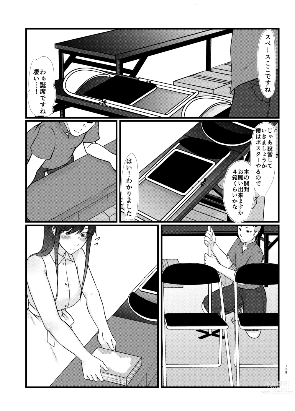 Page 138 of doujinshi 傷心タクシー