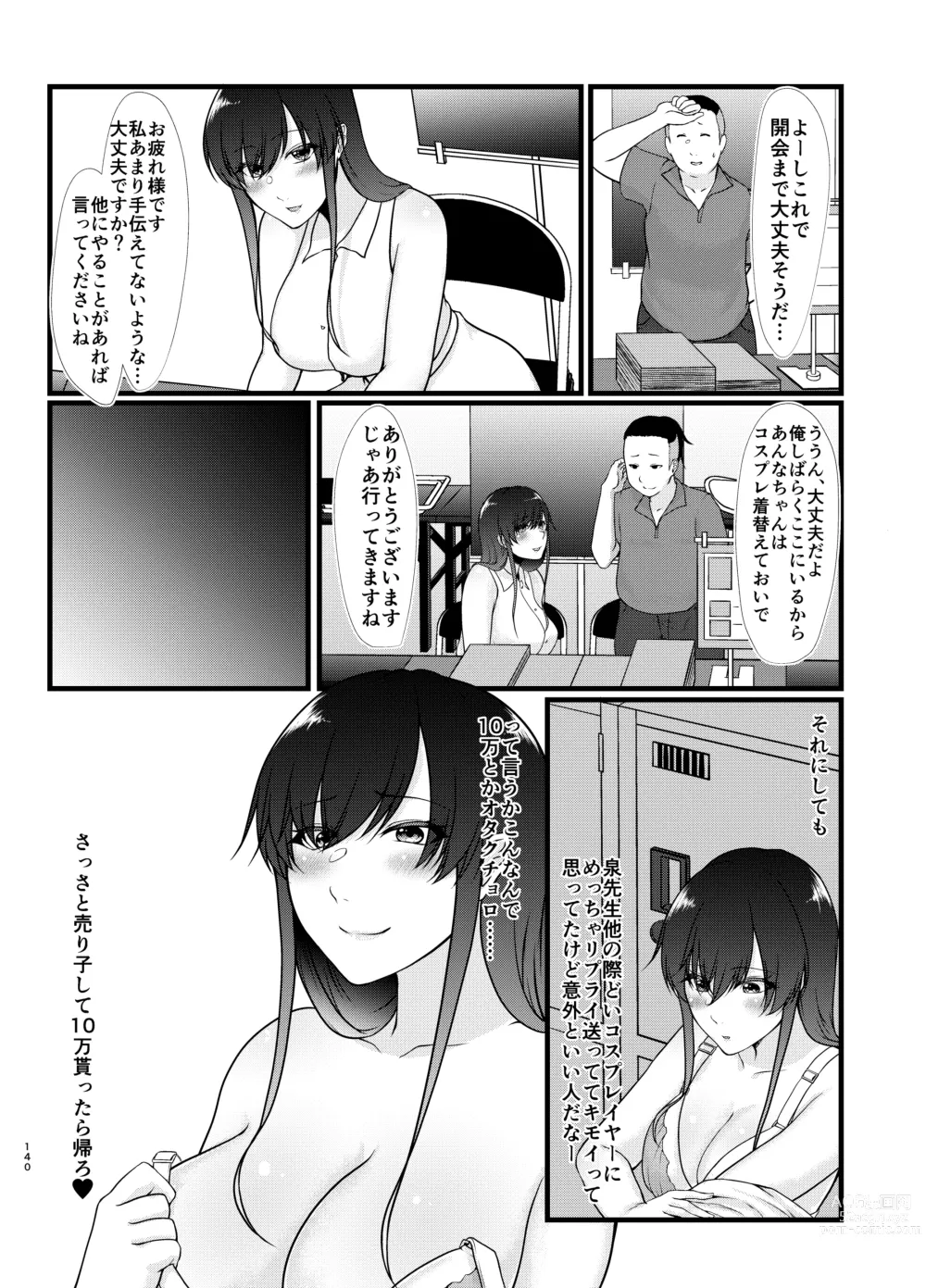 Page 139 of doujinshi 傷心タクシー