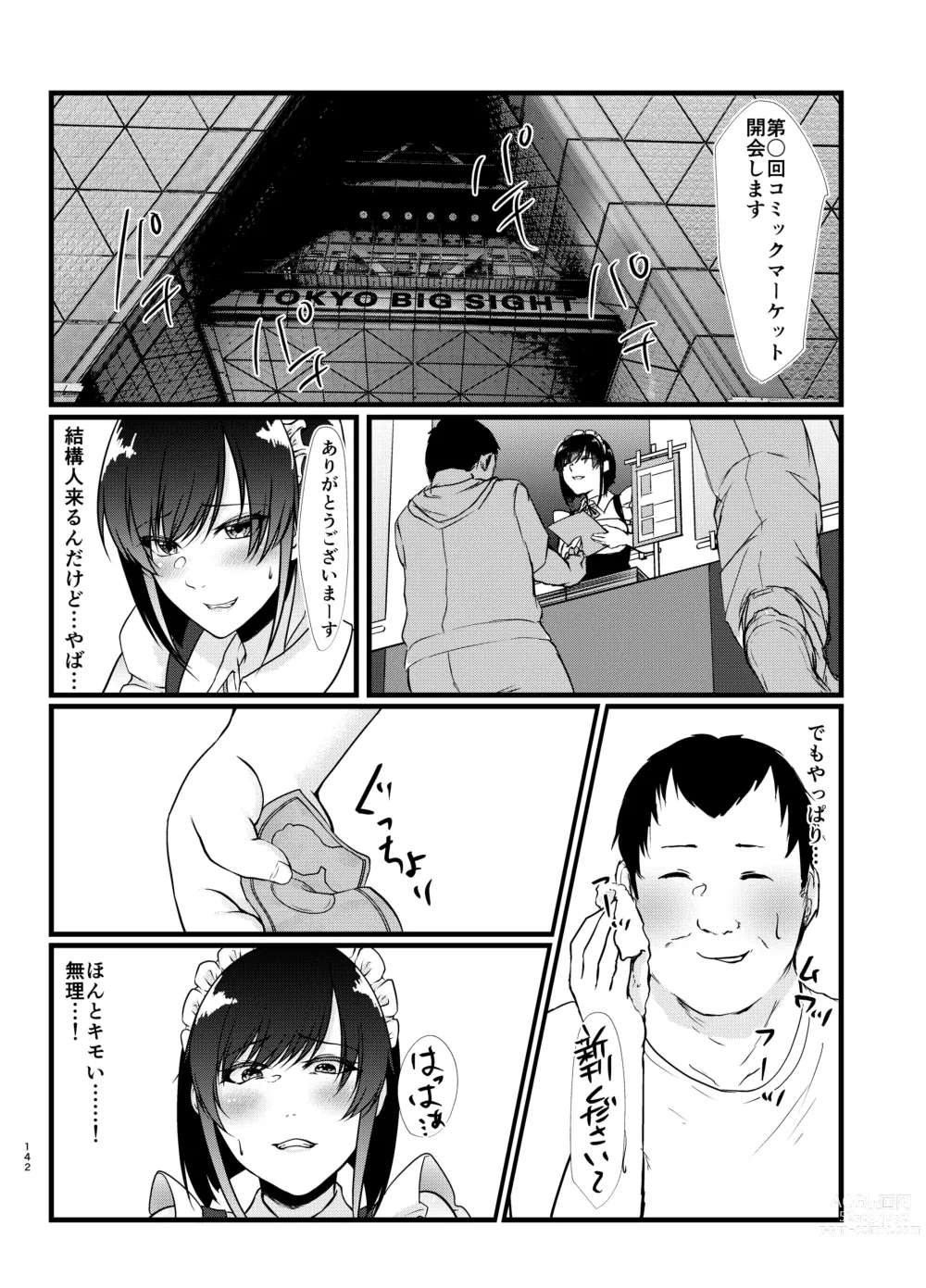 Page 141 of doujinshi 傷心タクシー