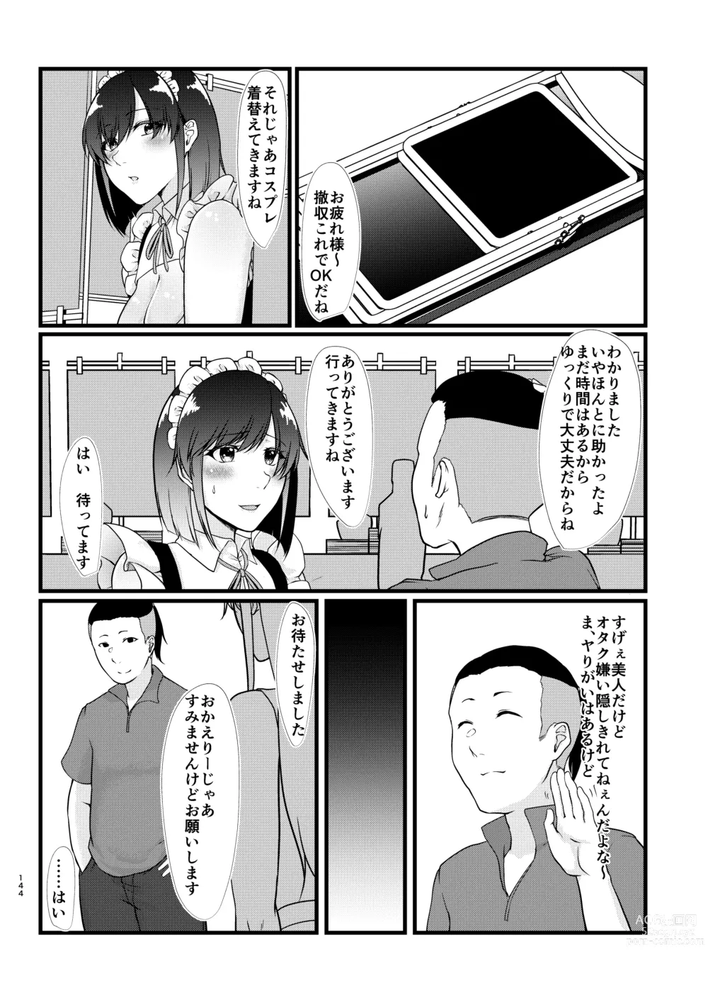 Page 143 of doujinshi 傷心タクシー