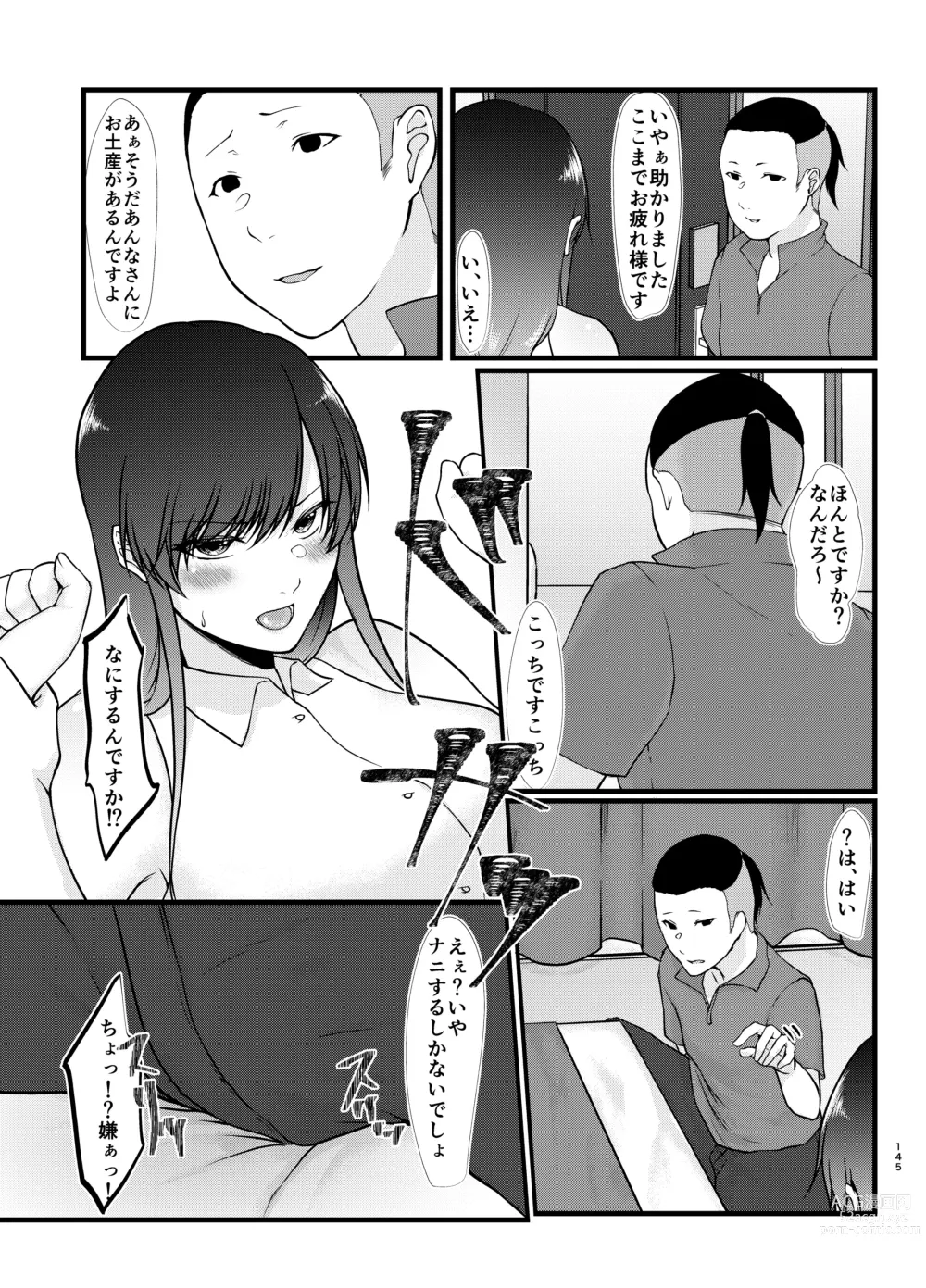 Page 144 of doujinshi 傷心タクシー