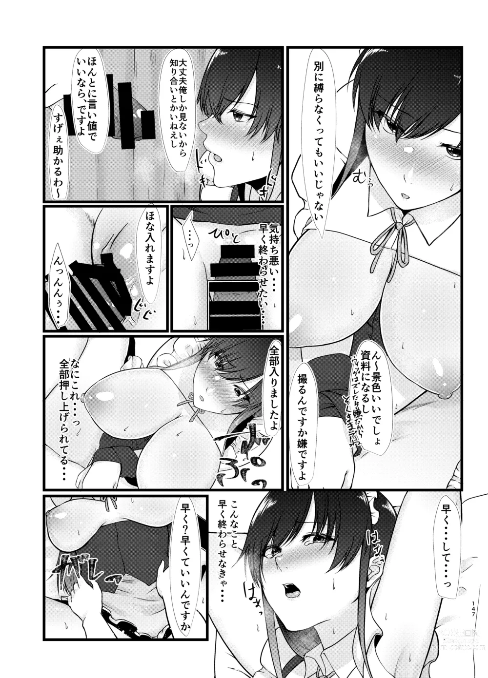 Page 146 of doujinshi 傷心タクシー