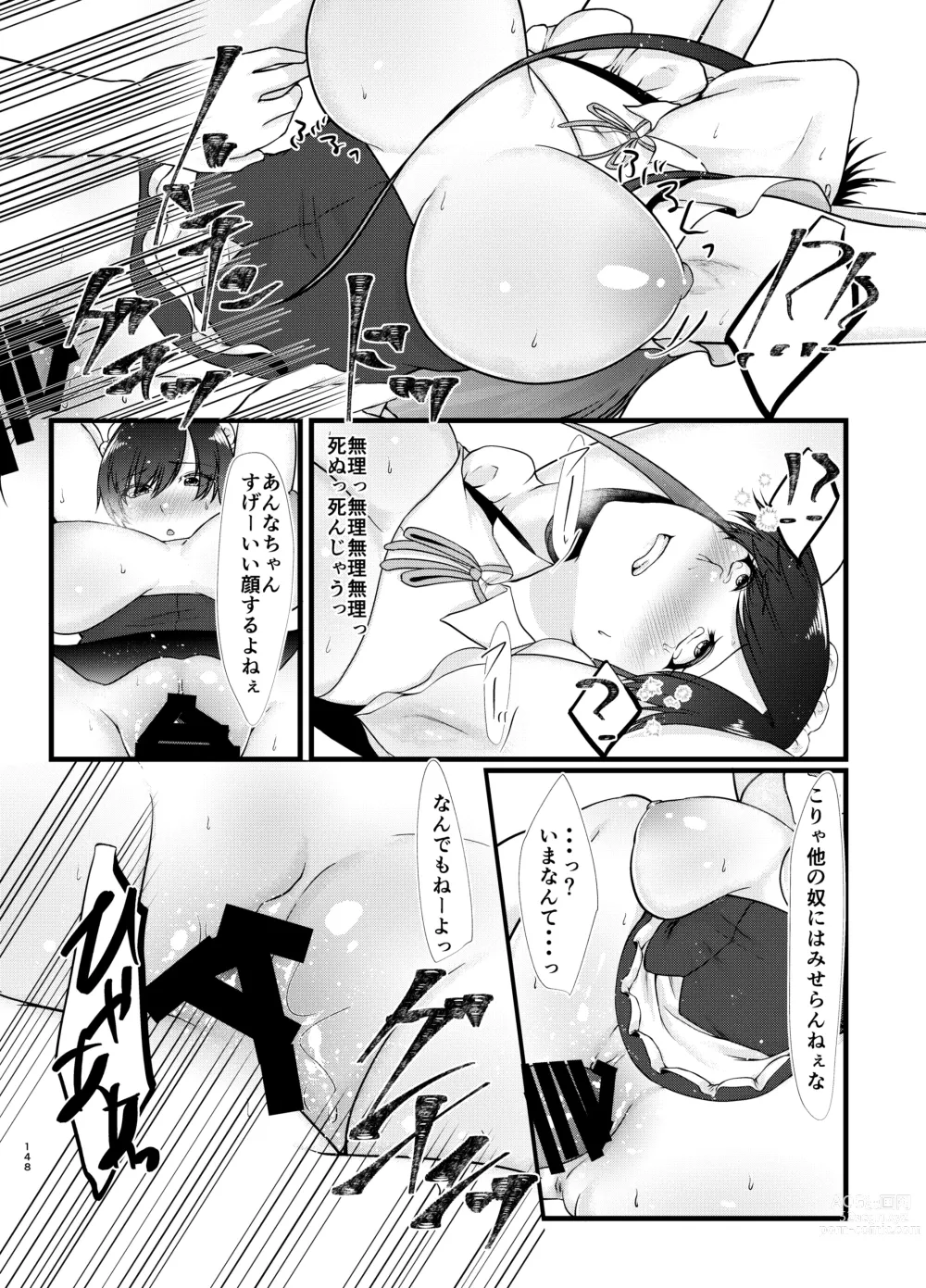 Page 147 of doujinshi 傷心タクシー