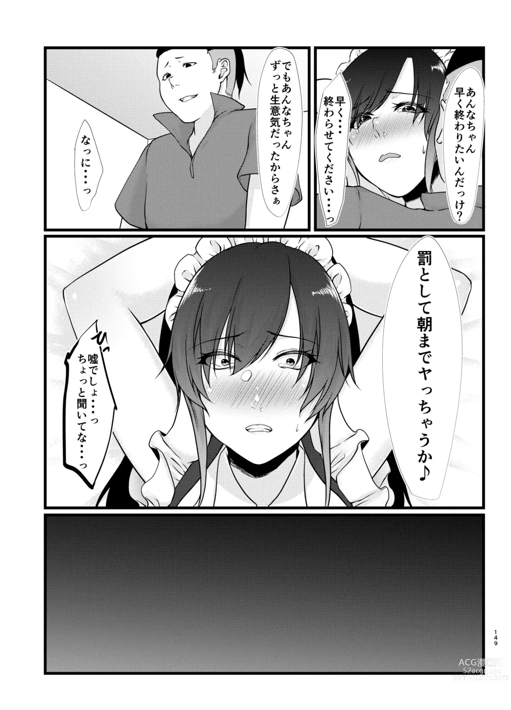 Page 148 of doujinshi 傷心タクシー