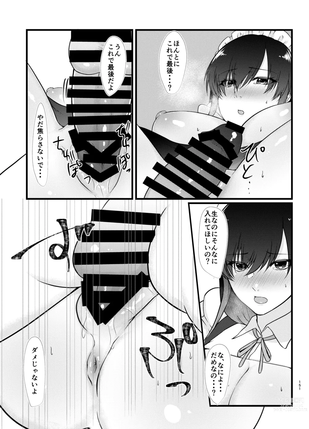 Page 150 of doujinshi 傷心タクシー