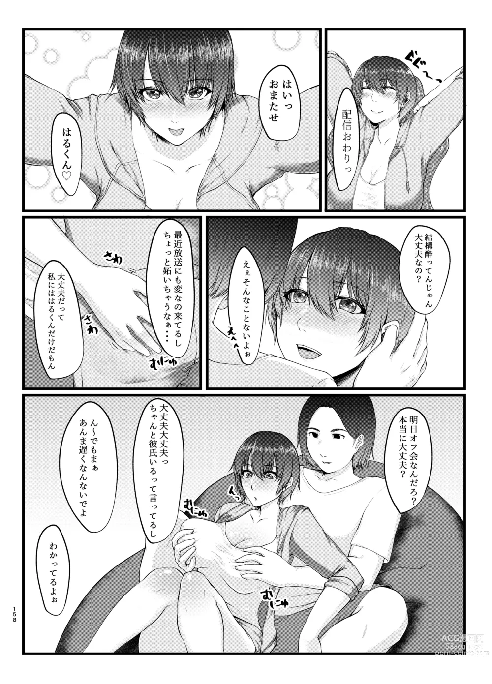 Page 157 of doujinshi 傷心タクシー