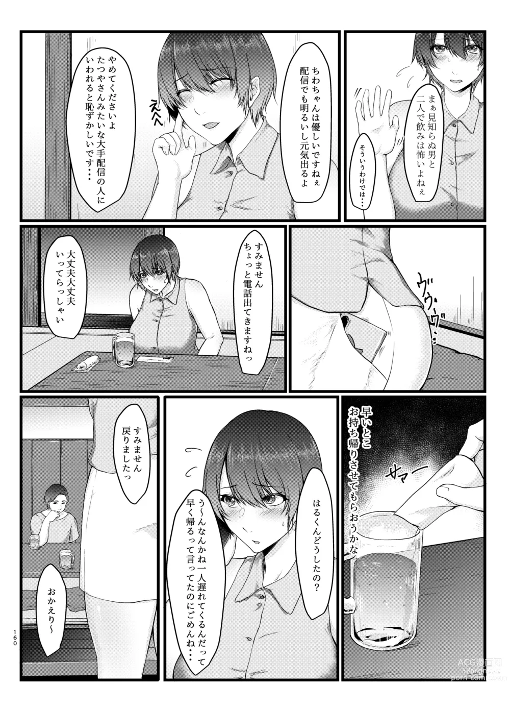 Page 159 of doujinshi 傷心タクシー