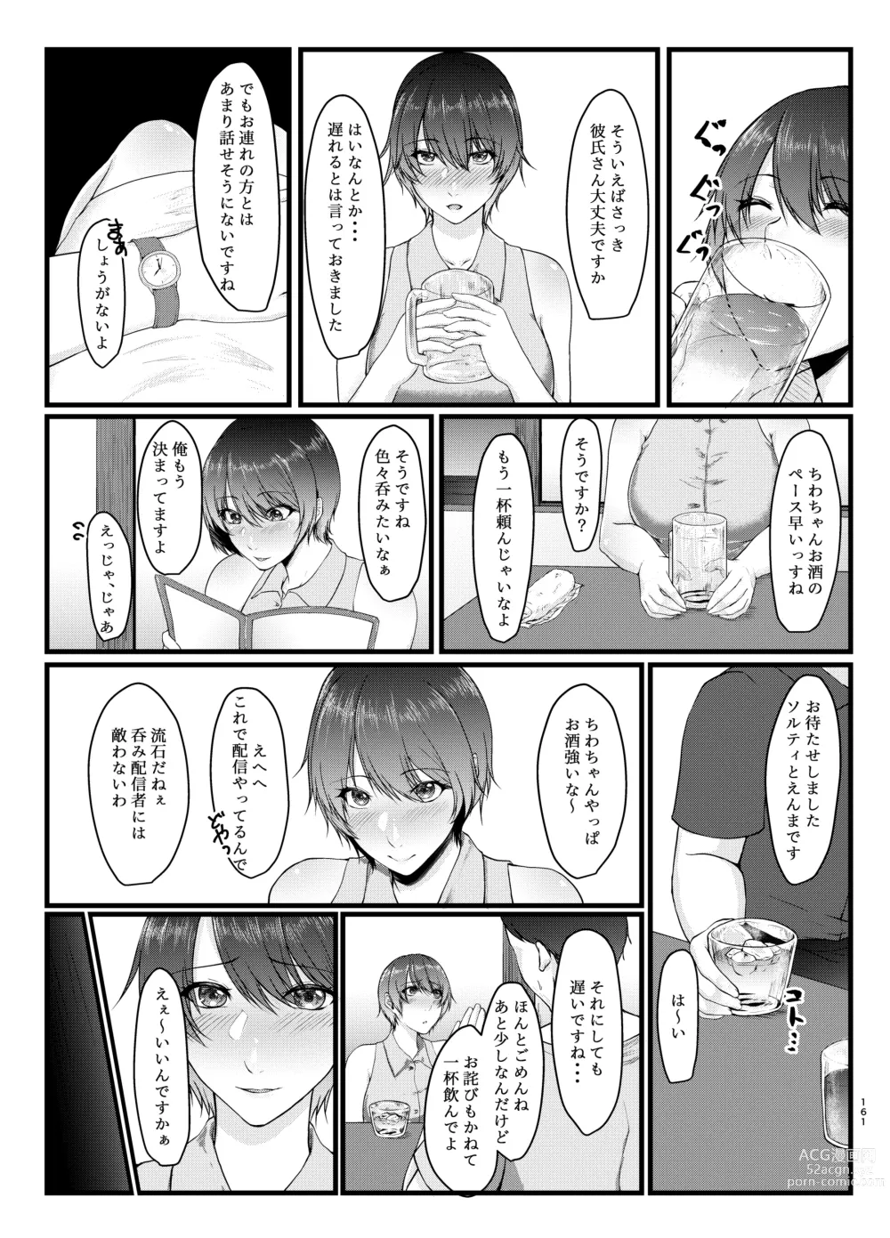 Page 160 of doujinshi 傷心タクシー