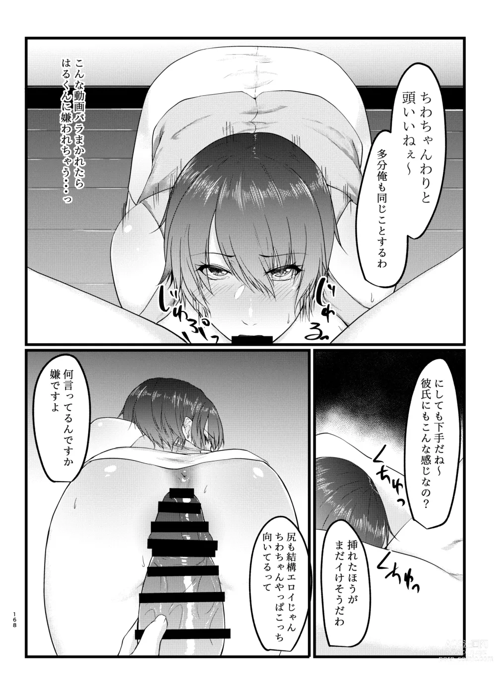 Page 167 of doujinshi 傷心タクシー