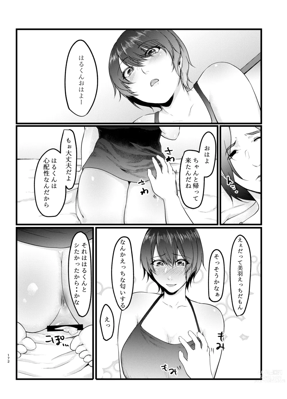 Page 171 of doujinshi 傷心タクシー