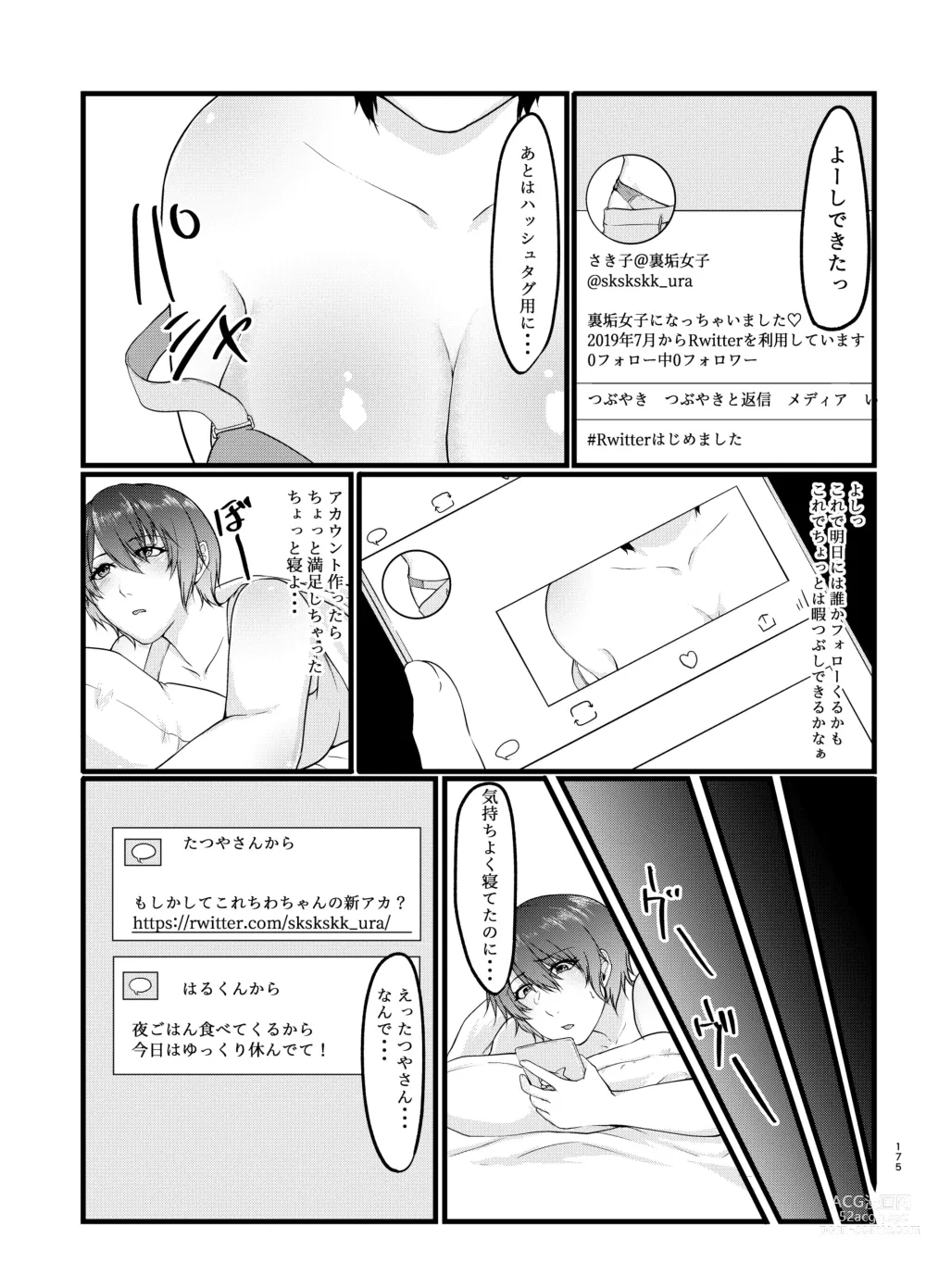 Page 174 of doujinshi 傷心タクシー