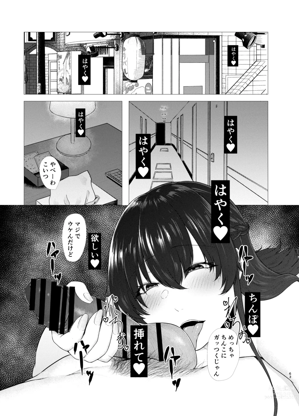 Page 62 of doujinshi 傷心タクシー