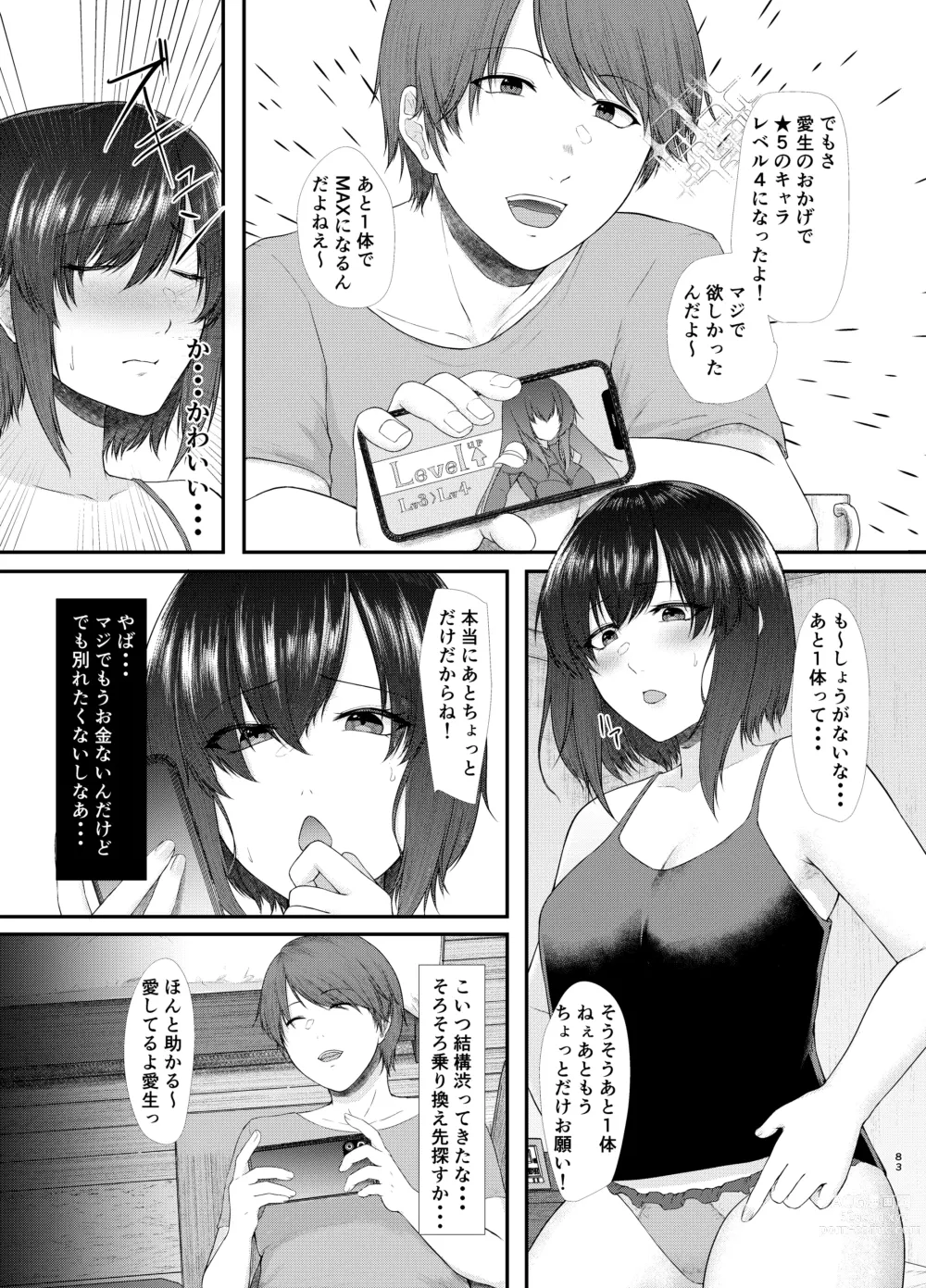 Page 82 of doujinshi 傷心タクシー