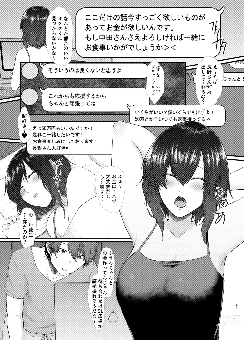 Page 84 of doujinshi 傷心タクシー