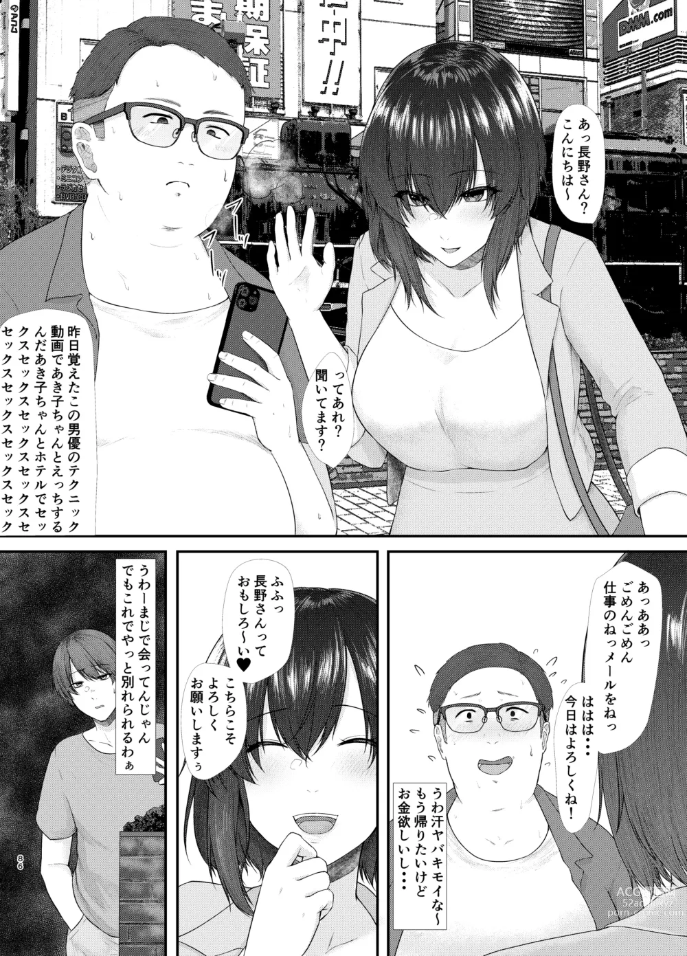 Page 85 of doujinshi 傷心タクシー