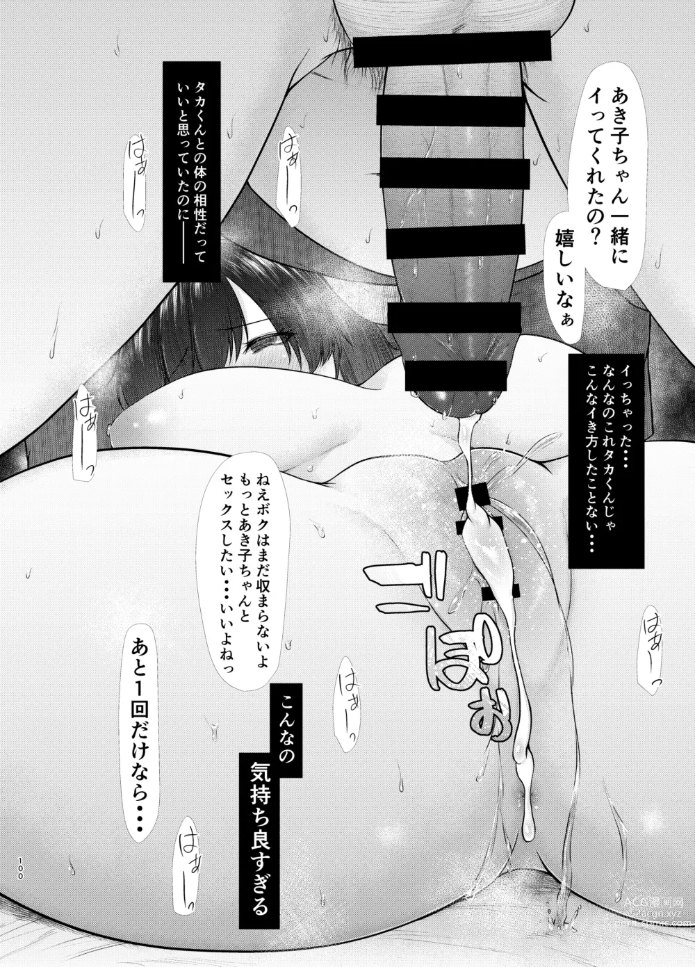 Page 99 of doujinshi 傷心タクシー