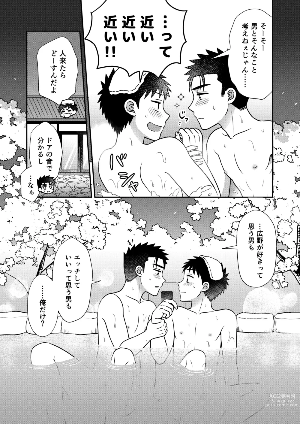 Page 27 of doujinshi Hayatochiri BL Sakura Mau Onsen Ryokou no Hanashi.