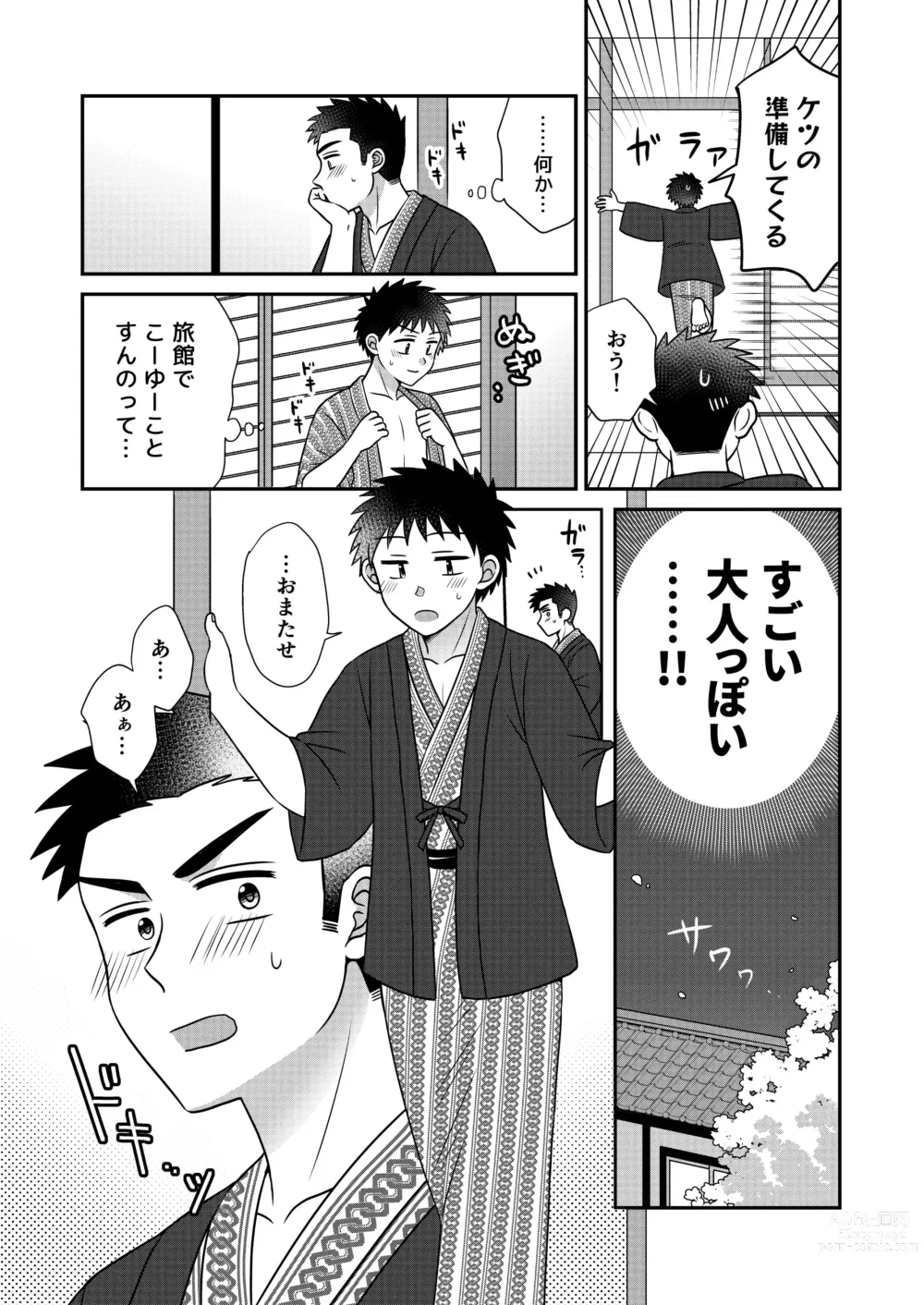 Page 29 of doujinshi Hayatochiri BL Sakura Mau Onsen Ryokou no Hanashi.