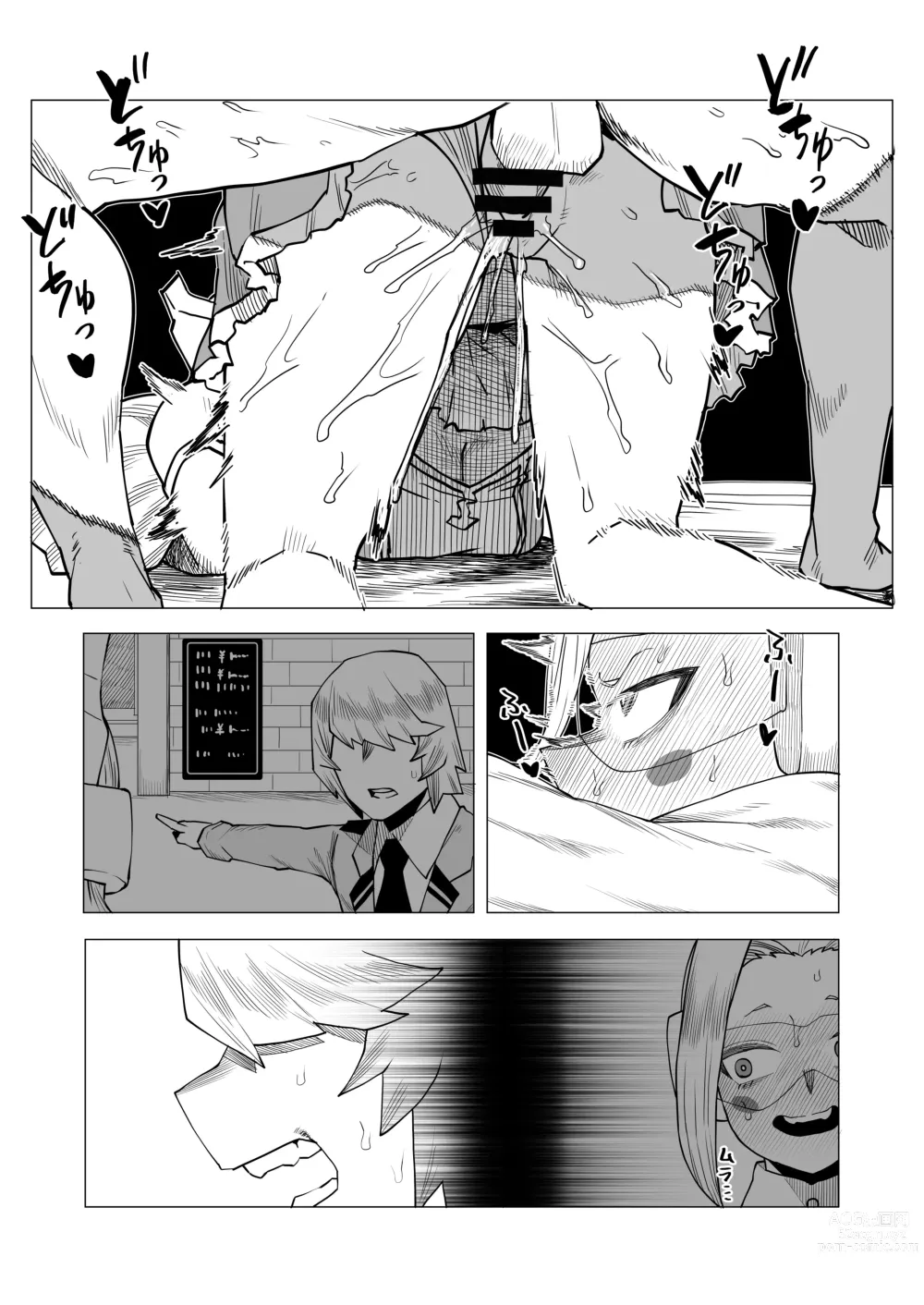 Page 17 of doujinshi Teisou Gyakuten Butsu Pixie-Bob no Baai