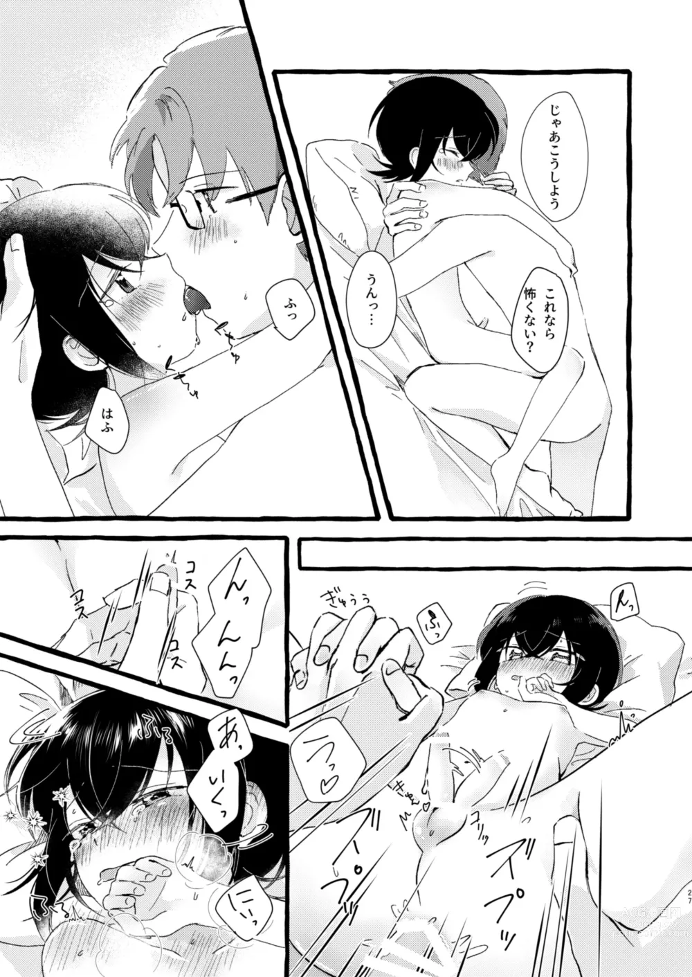 Page 26 of doujinshi Ichiban ni Naritakute