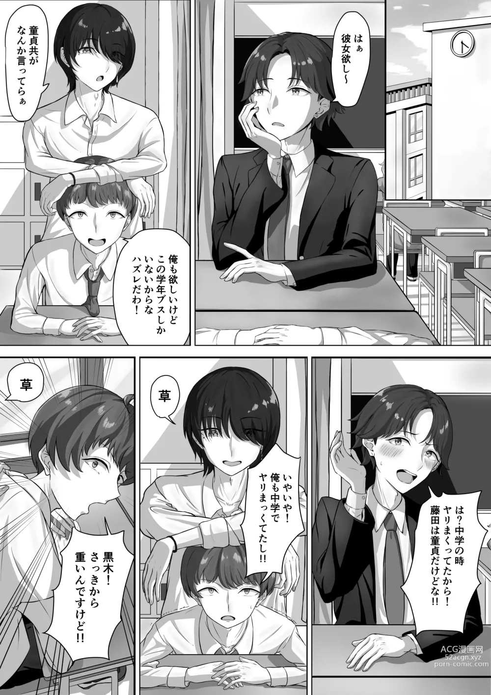 Page 2 of doujinshi Otoko to Shite