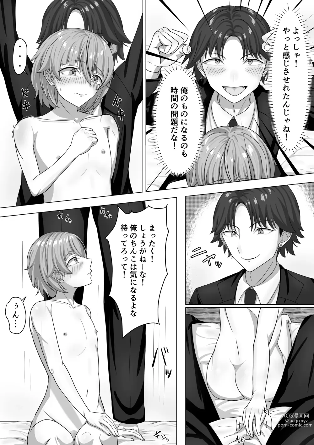 Page 14 of doujinshi Otoko to Shite