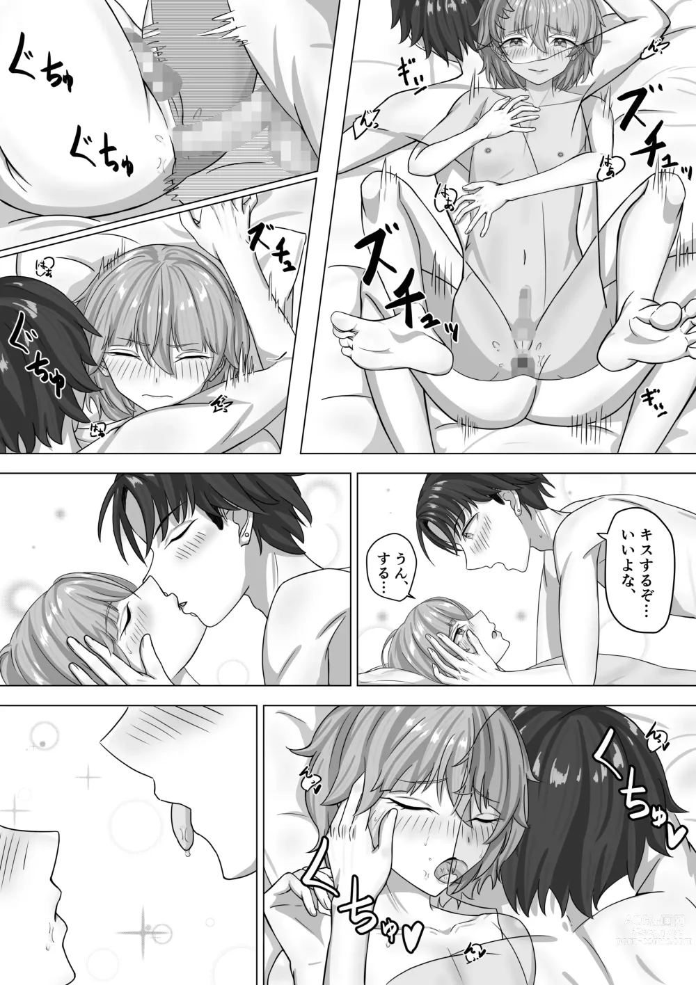 Page 18 of doujinshi Otoko to Shite