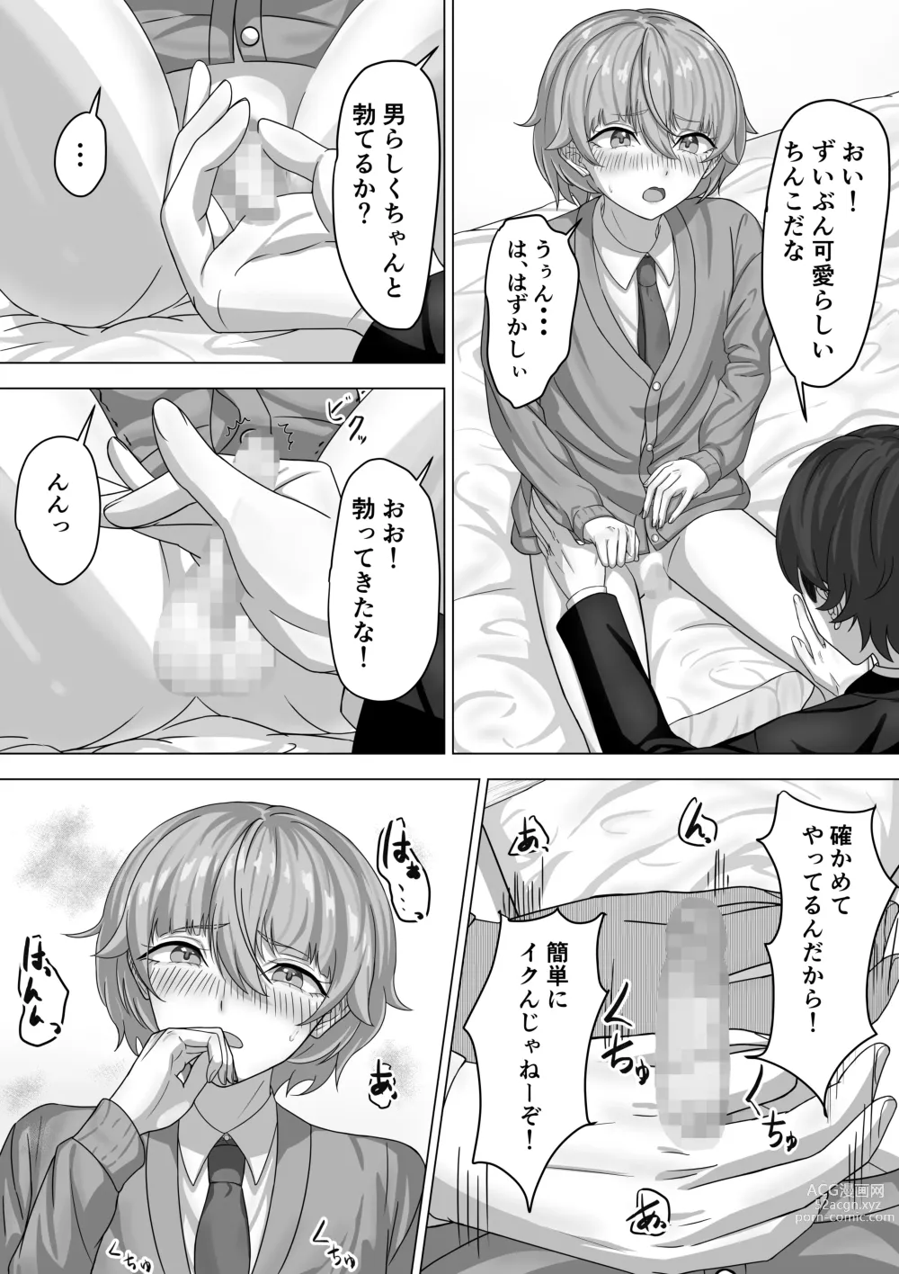 Page 6 of doujinshi Otoko to Shite