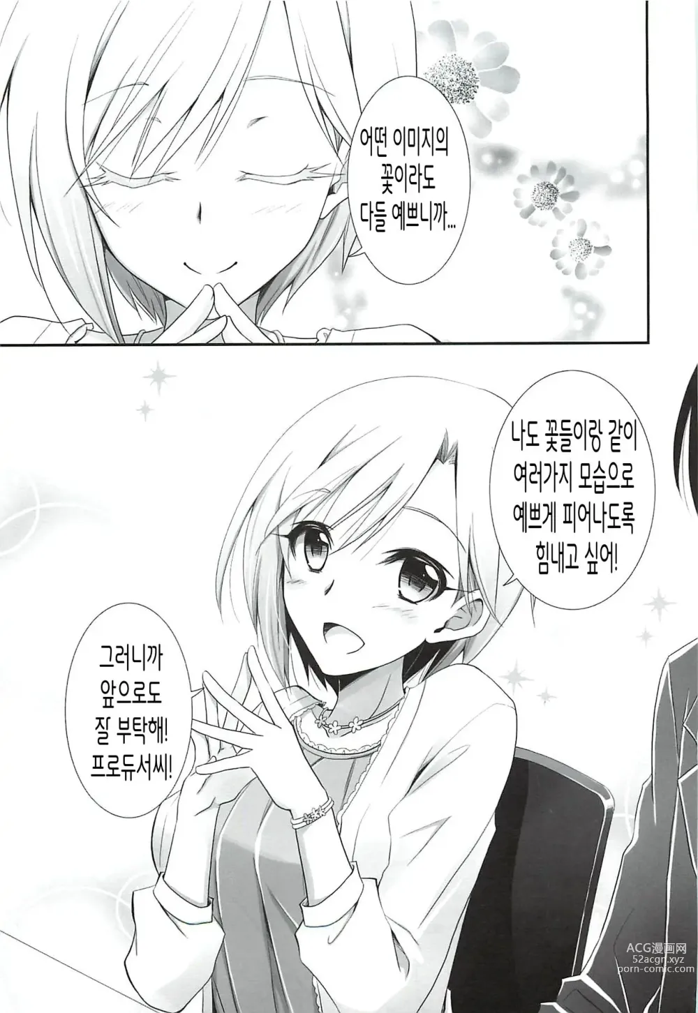 Page 29 of doujinshi 꽃다발의 여인