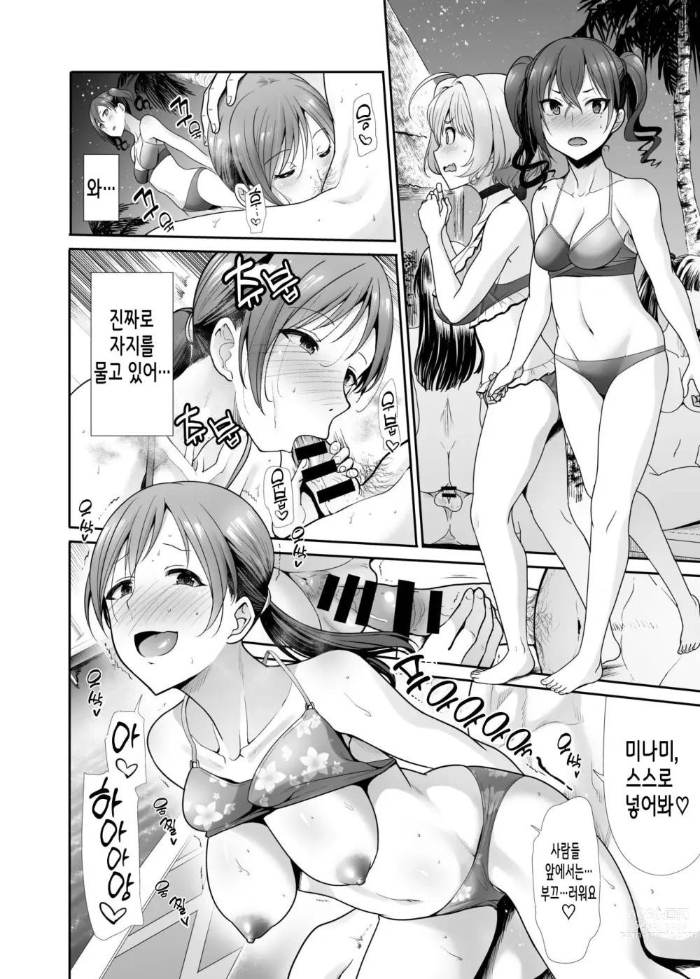 Page 12 of doujinshi 타락의 무도회