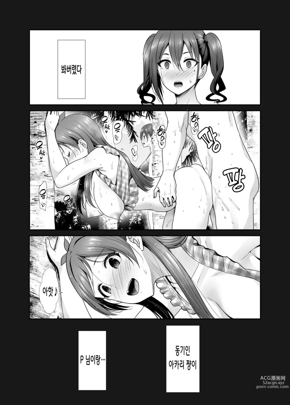 Page 3 of doujinshi 타락의 무도회