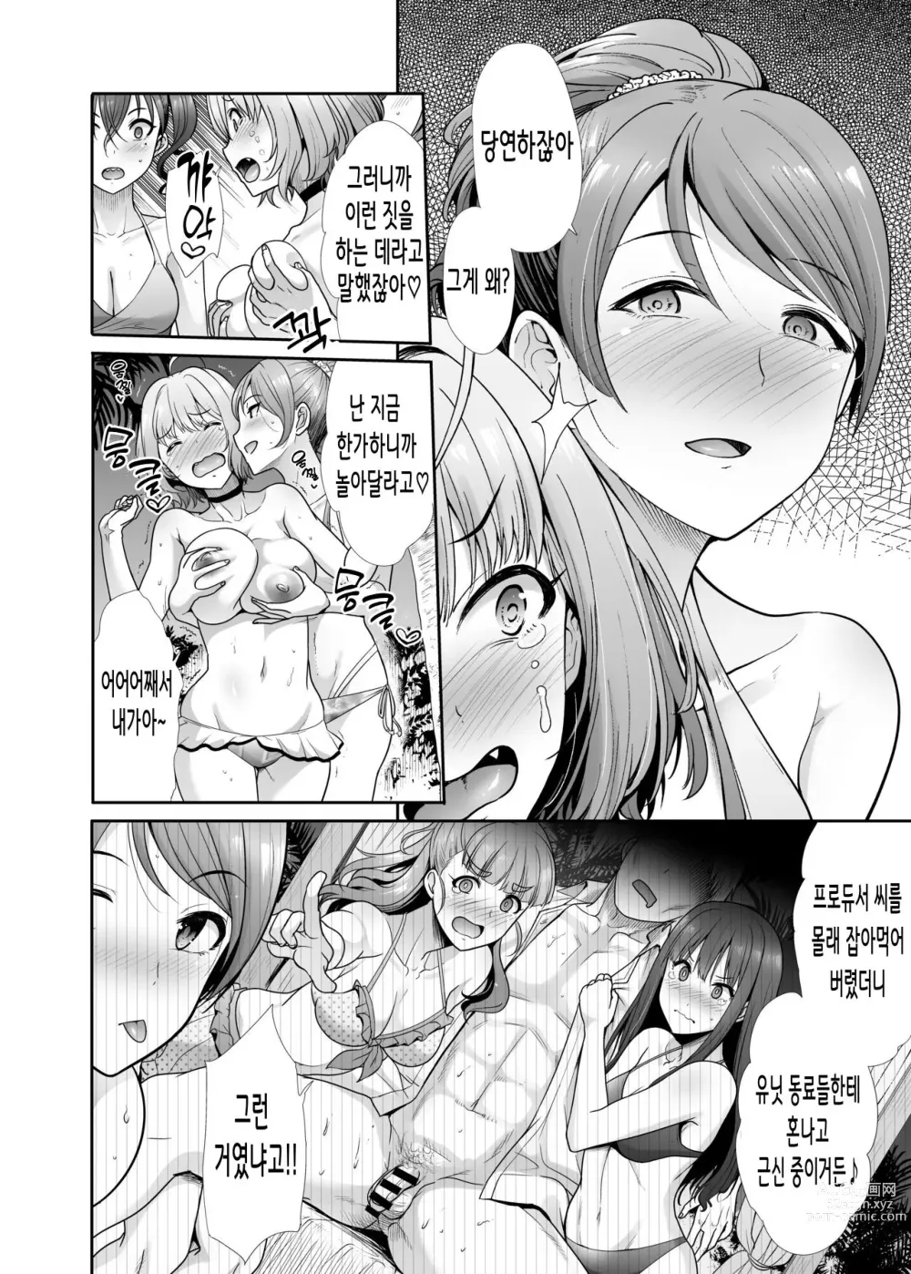 Page 24 of doujinshi 타락의 무도회