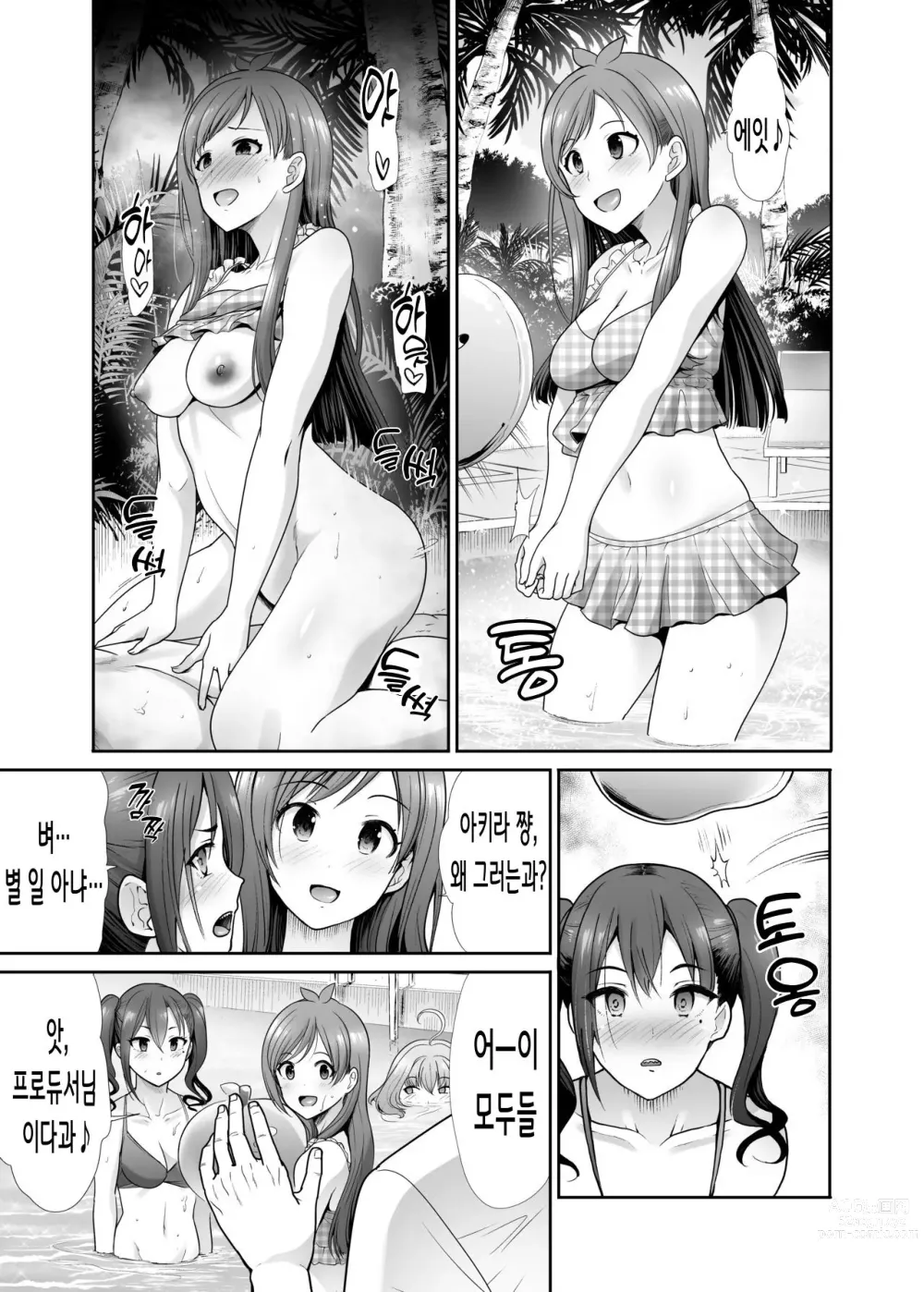 Page 5 of doujinshi 타락의 무도회