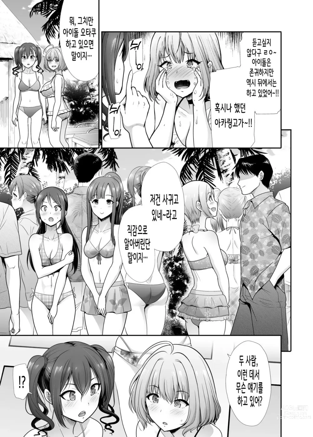 Page 7 of doujinshi 타락의 무도회