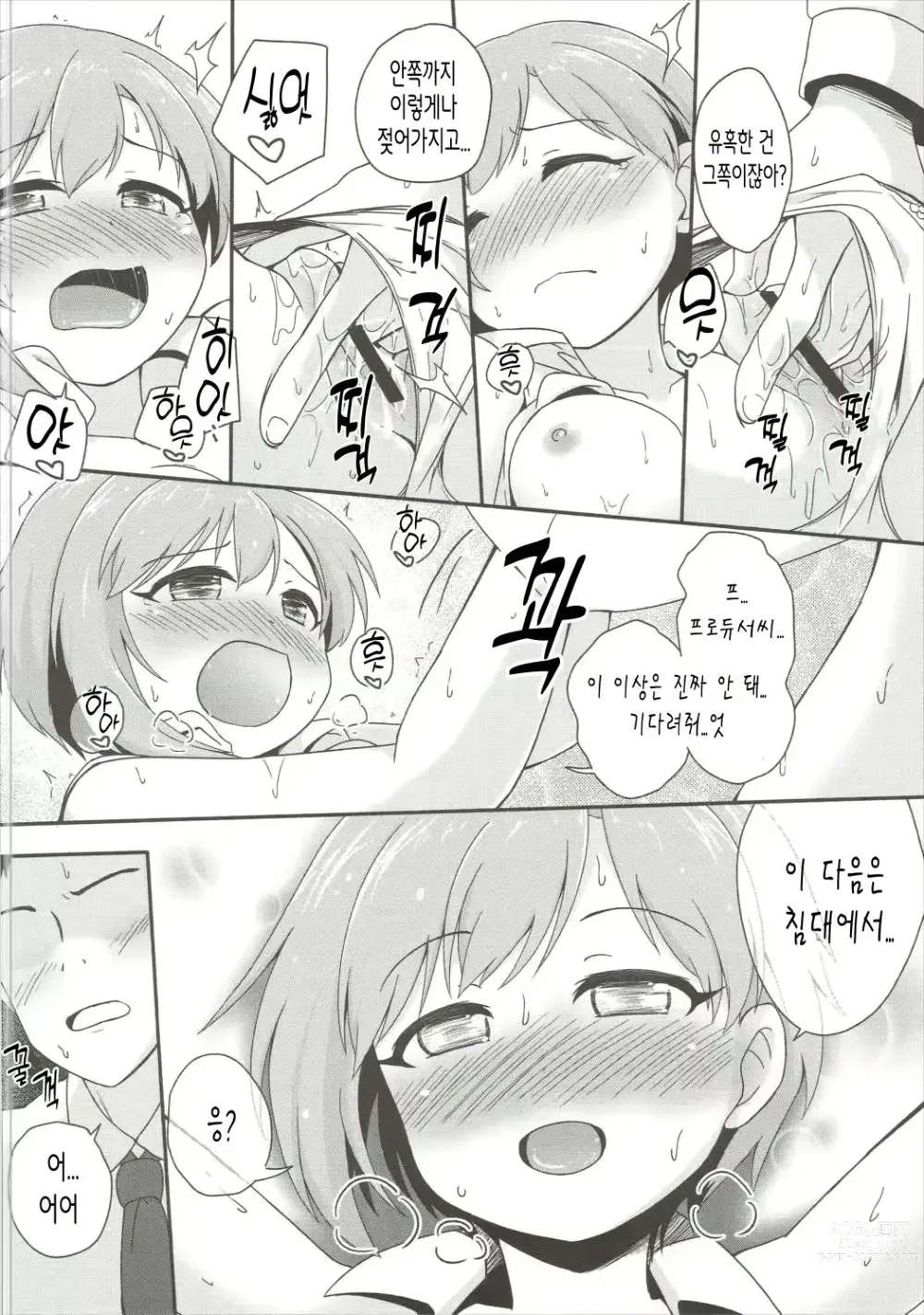 Page 12 of doujinshi 꽃향기에 흠뻑 취해서