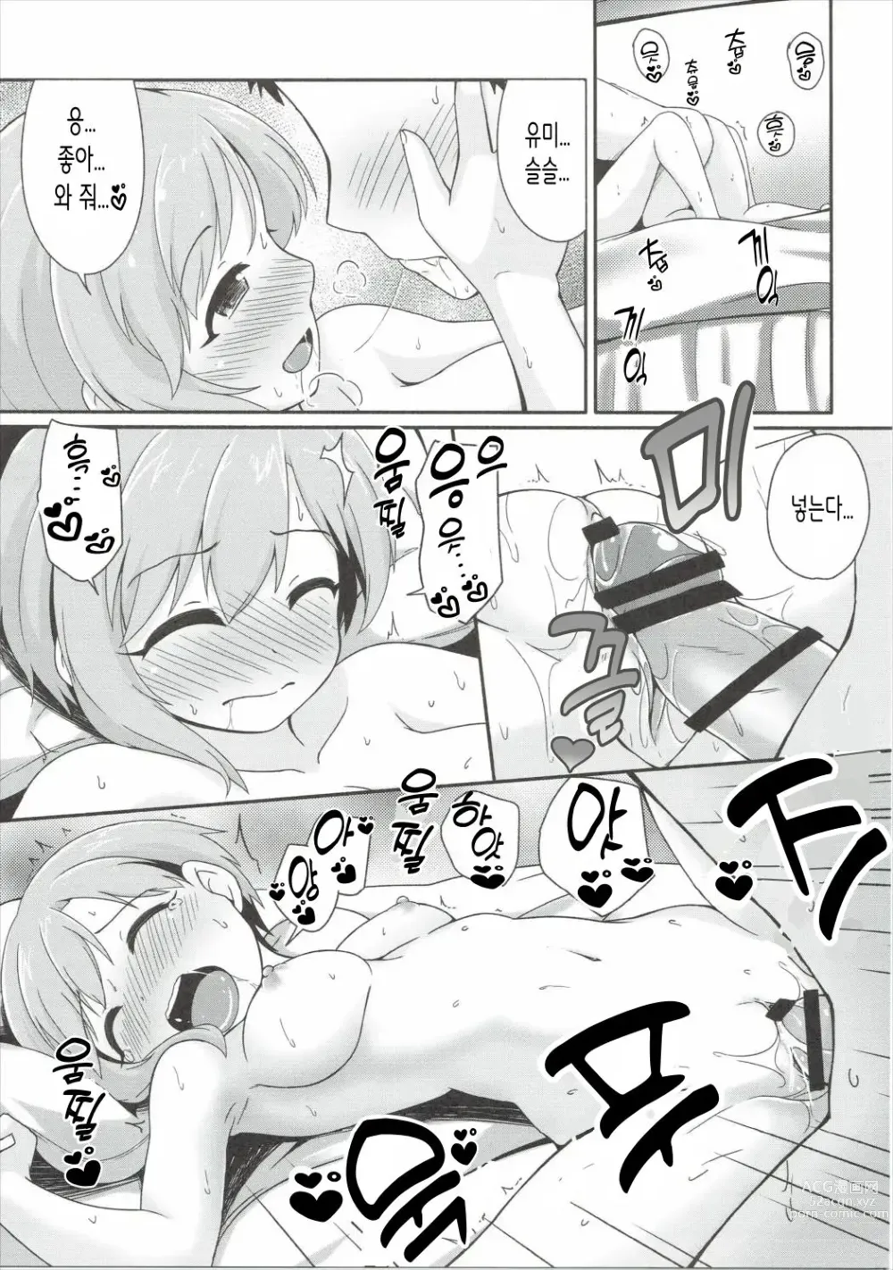 Page 13 of doujinshi 꽃향기에 흠뻑 취해서