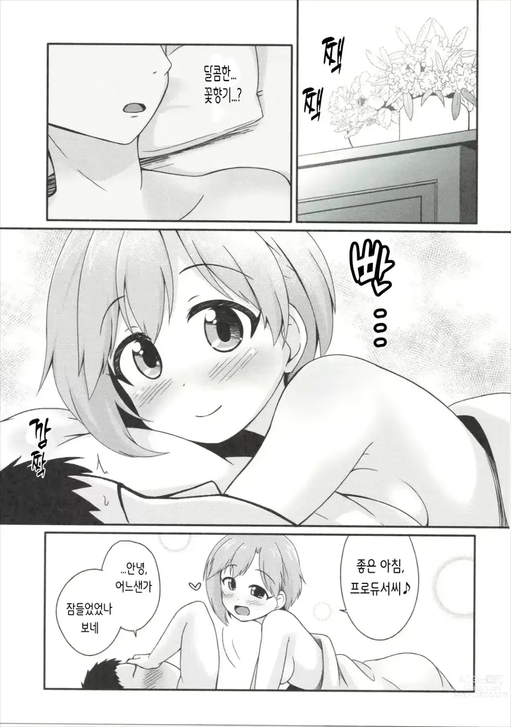 Page 19 of doujinshi 꽃향기에 흠뻑 취해서