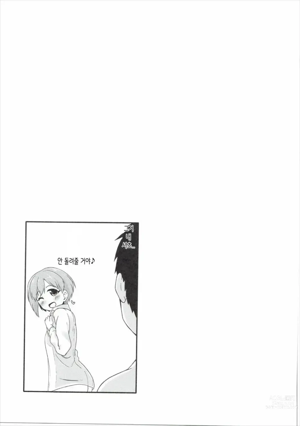 Page 21 of doujinshi 꽃향기에 흠뻑 취해서