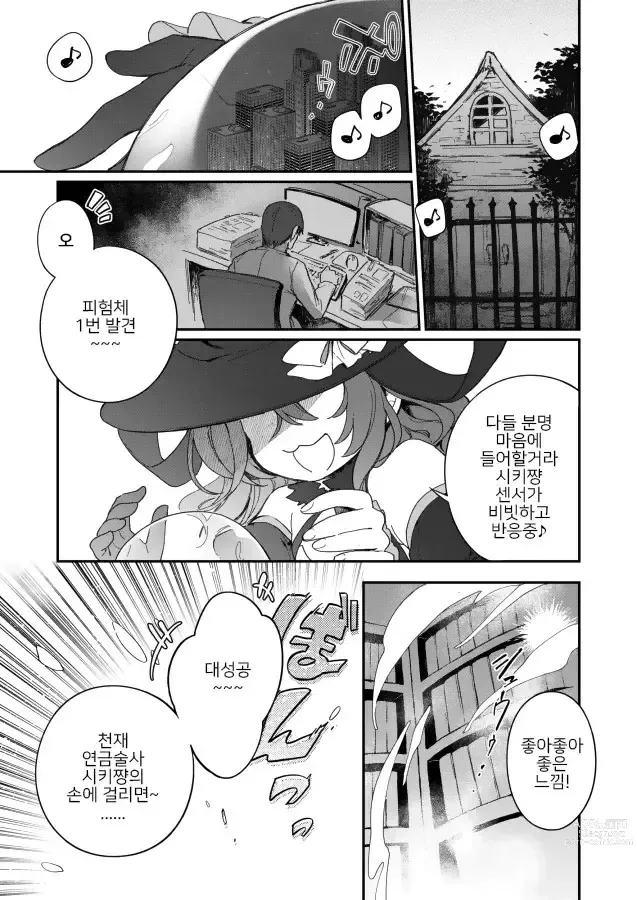 Page 2 of doujinshi 하렘 할로윈 파티