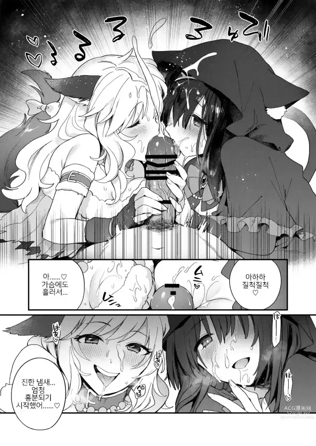 Page 7 of doujinshi 하렘 할로윈 파티