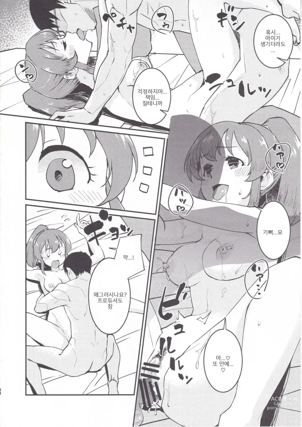 Page 29 of doujinshi 윳코와 온천 여관에서