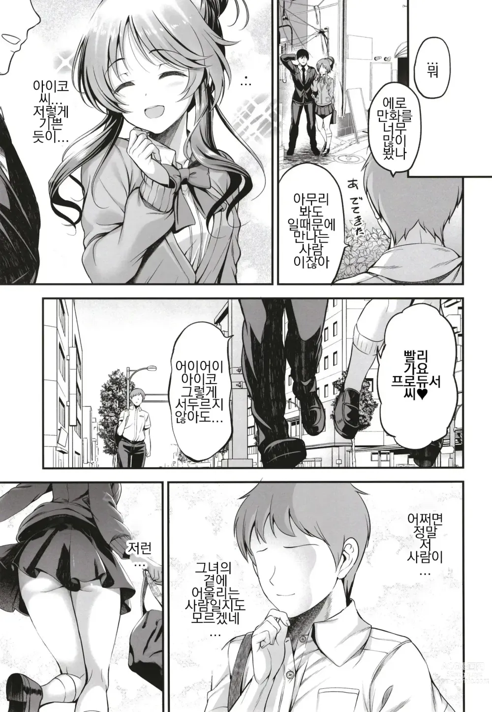 Page 27 of doujinshi 반친구인 타카모리 양은