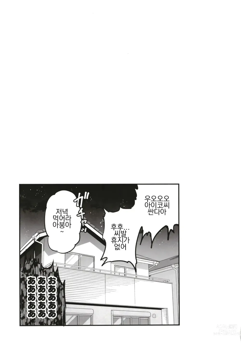 Page 29 of doujinshi 반친구인 타카모리 양은